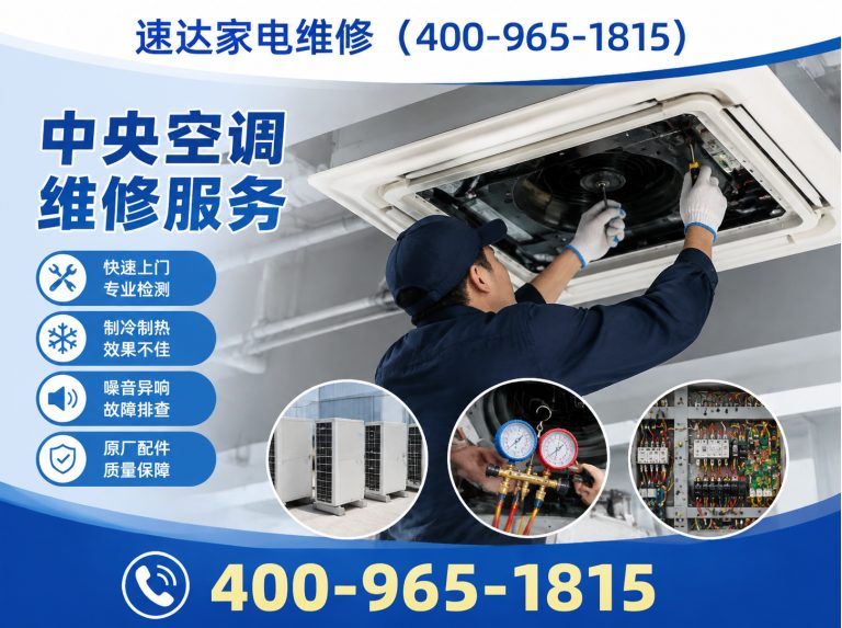 辽源中央空调维修展示图